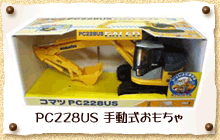 PC228US 蓮