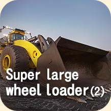 Super large wheel loader(2)
