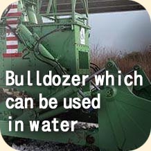 Bulldozer which can be used in water