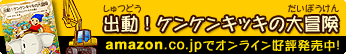 �o���I�P���P���L�b�L�̑�`��