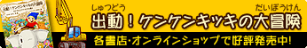 �P���P���L�b�L�{�u�o���I�P���P���L�b�L�̑�`���v