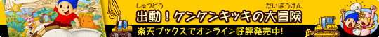 �P���P���L�b�L�{�u�o���I�P���P���L�b�L�̑�`���v