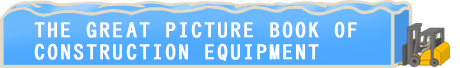 THE GREAT PICTURE BOOK OF CONSTRUCTION EQUIPMENT