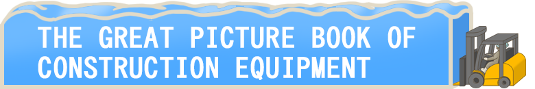 THE GREAT PICTURE BOOK OF CONSTRUCTION EQUIPMENT