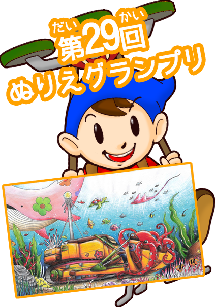全国どこでも送料無料！ はたらくくるま・けんせつきかいのウェブサイト「ケンケンキッキ」 パーツ