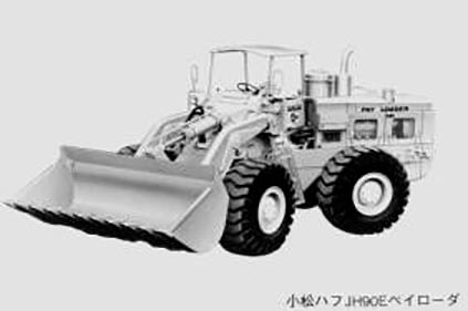 コマツ　ホイールローダー JH90E　ペイローダー