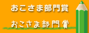 テクノセンタ春休みはたらくのりものちびっこ見学会編