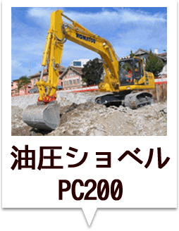 PC200