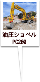 PC200