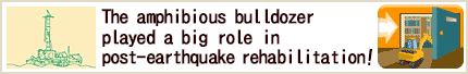 The amphibious bulldozer played a big role in post-earthquake rehabilitation!