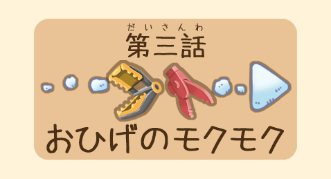 ちっちゃいショベル ポコポクポコ | はたらくくるま・けんせつき ちっちゃいショベル ポコポクポコ | はたらくくるま・けんせつき