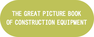 THE GREAT PICTURE BOOK,CONSTRUCTION EQUIPMENT