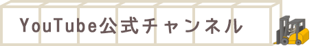 ケンケンキッキYouTube公式チャンネル