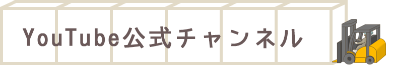 ケンケンキッキYouTube公式チャンネル