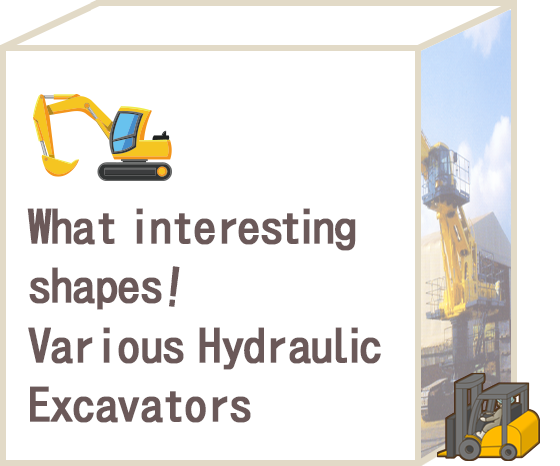 What interesting shapes! Various Hydraulic Excavators