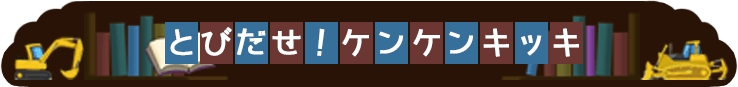 コマツ工場イベント案内